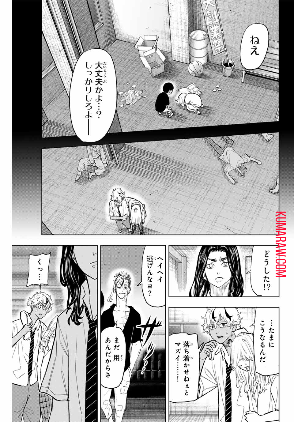 東京卍リベンジャーズ～場地圭介からの手紙～ 第25話 - Page 5